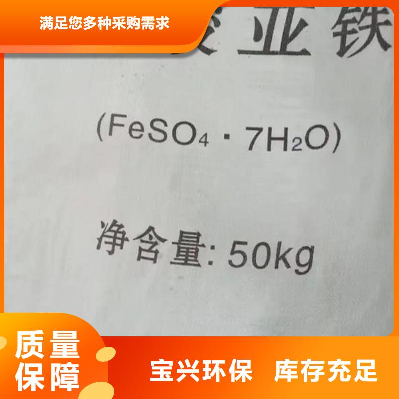 液体硫酸亚铁实力公司优质服务