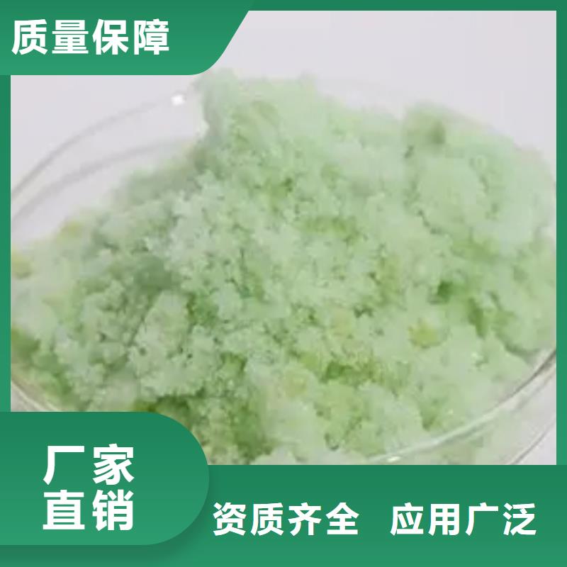 工业硫酸亚铁定金锁价卓越性能
