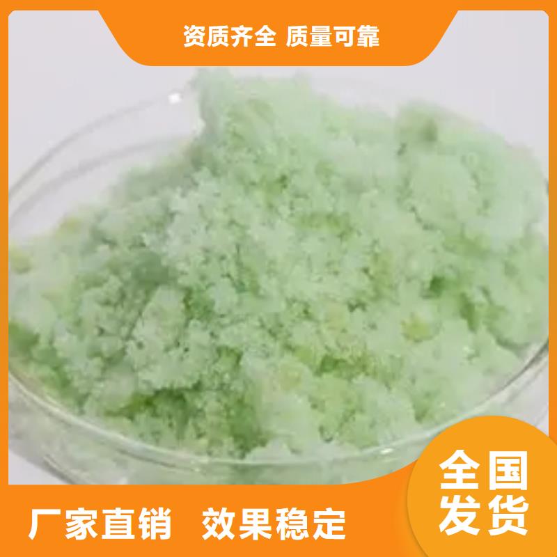 水处理硫酸亚铁买的放心效果显著