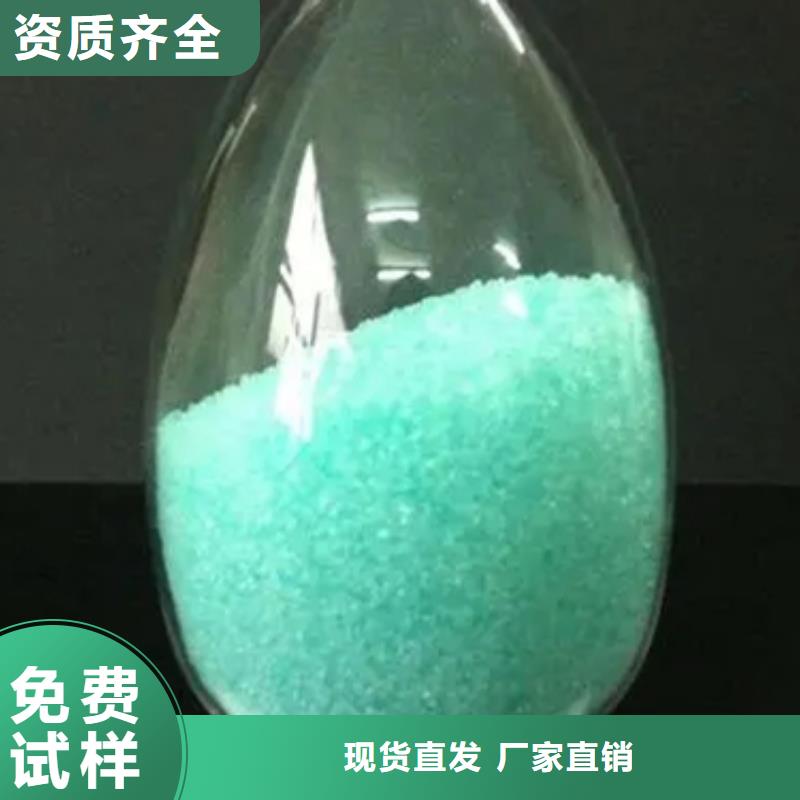 农用硫酸亚铁质检严格放心品质先进配方