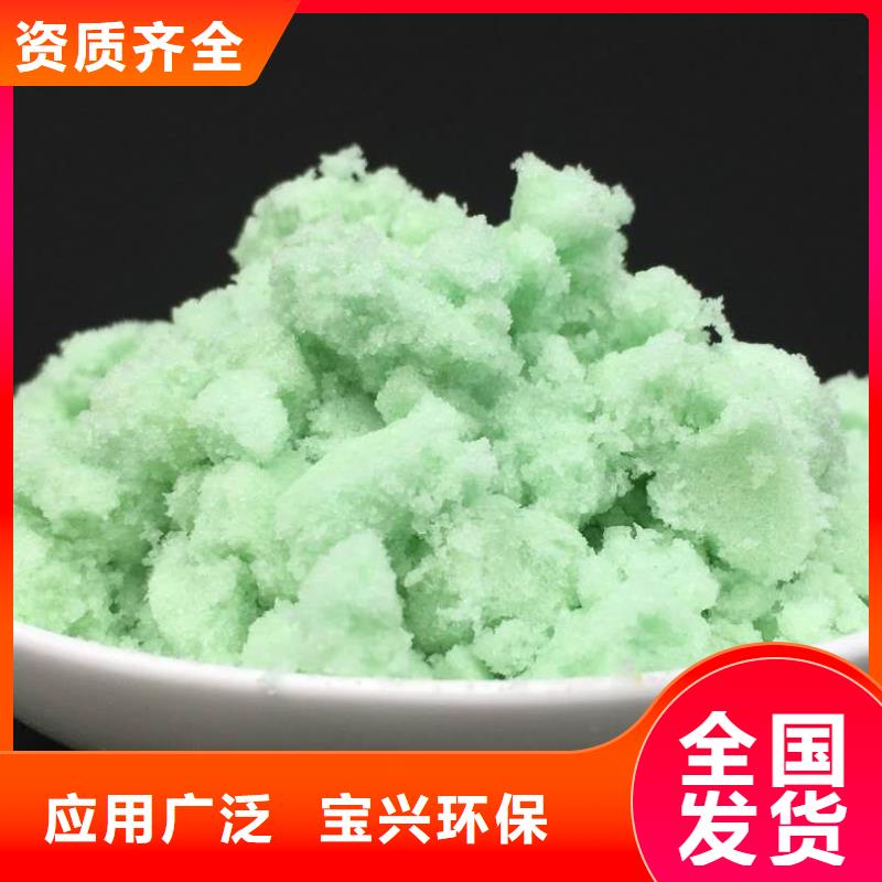 工业硫酸亚铁定金锁价卓越性能