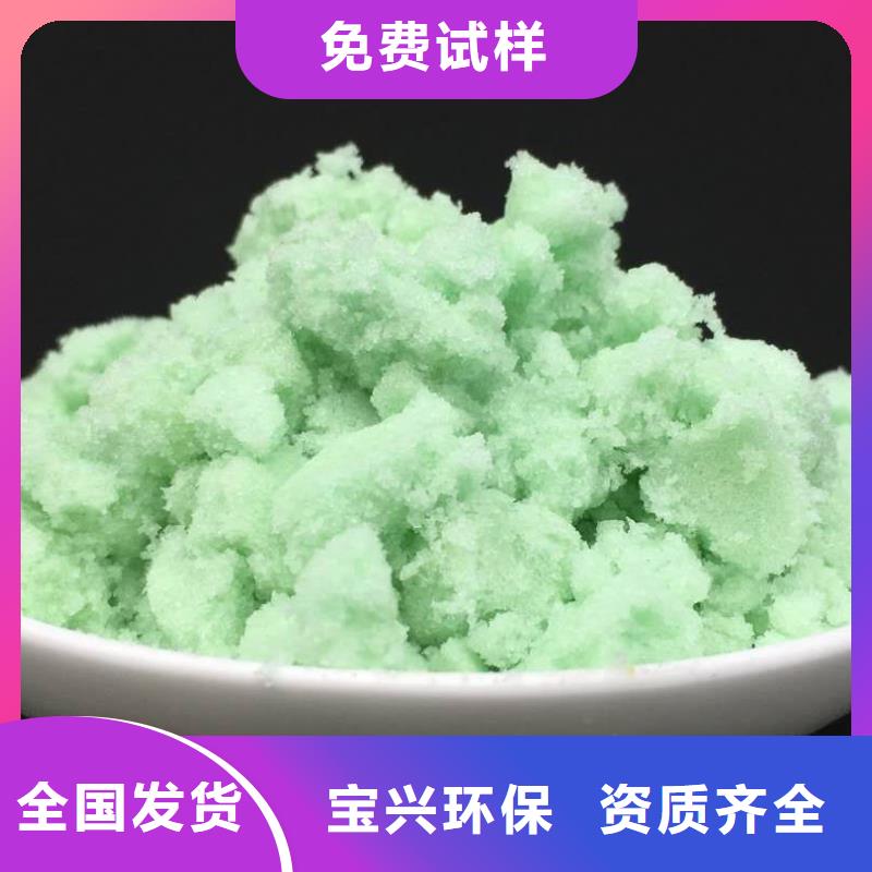 无水硫酸亚铁种类齐全先进配方
