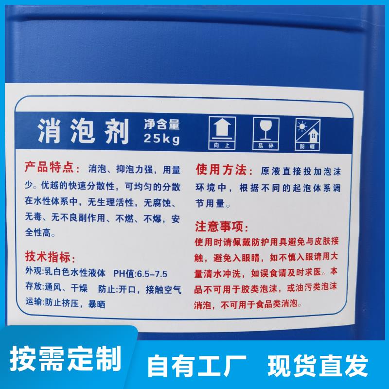 固体消泡剂定金锁价