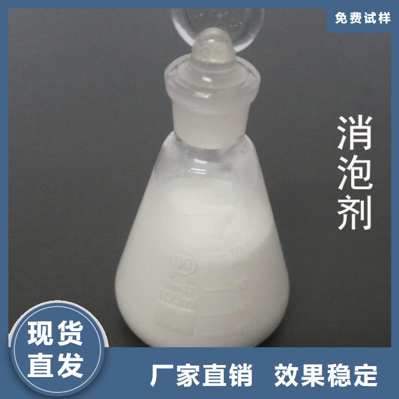 工业消泡剂实力商家供货稳定