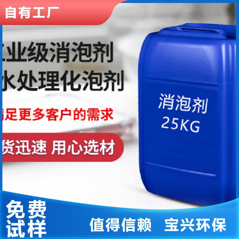 工业废水消泡剂敢与同行比服务