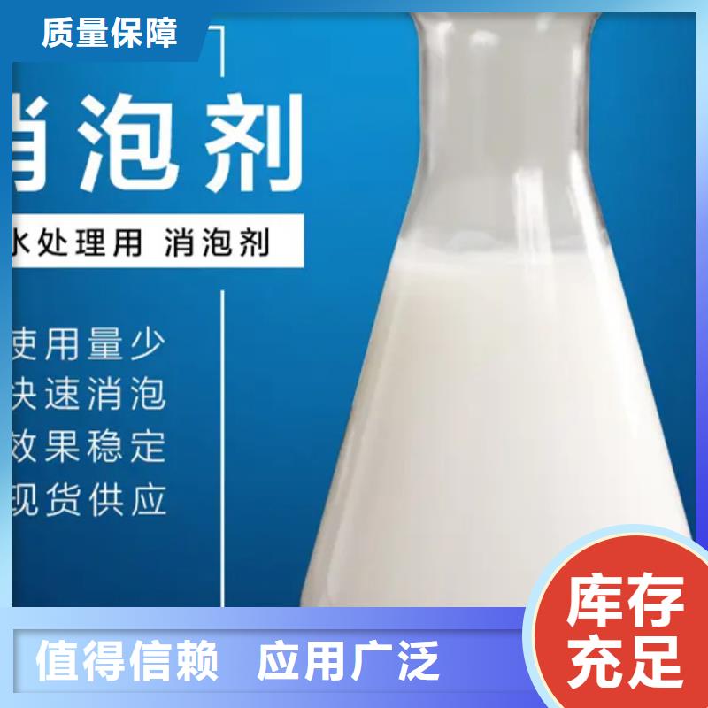 有机硅消泡剂大库存无缺货危机