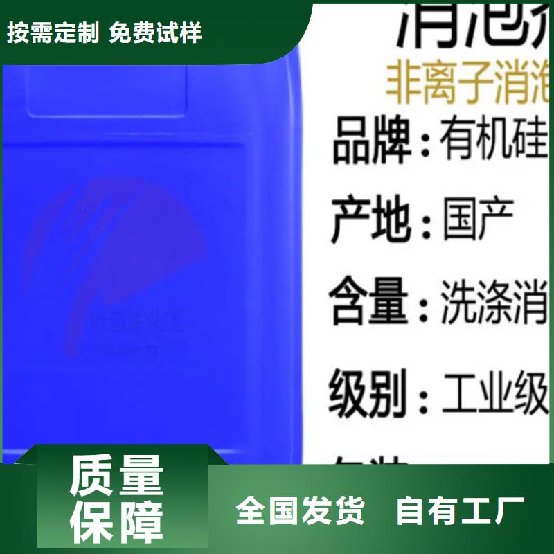 聚醚酯消泡剂细节之处更加用心
