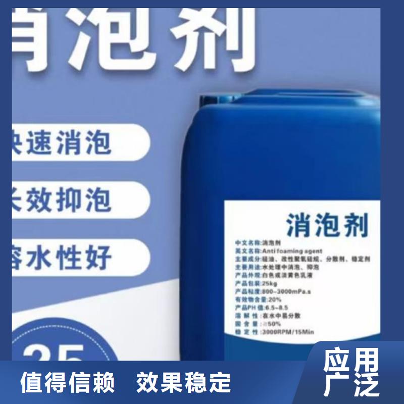 工业废水消泡剂用心做产品