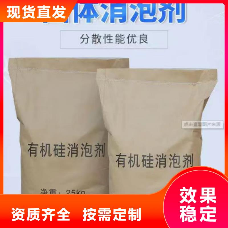 固体消泡剂好货有保障