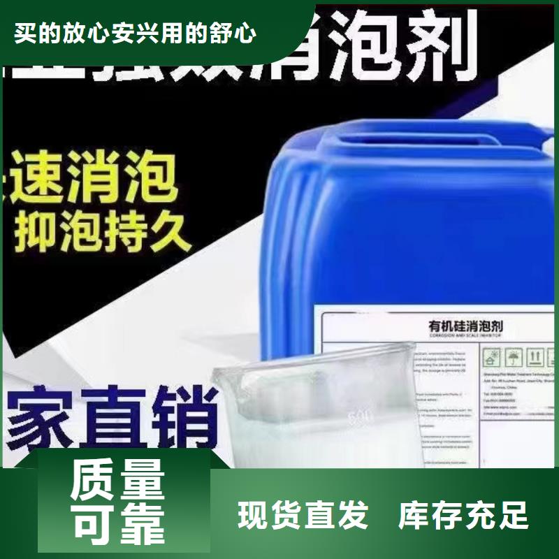 工业废水消泡剂用心做产品