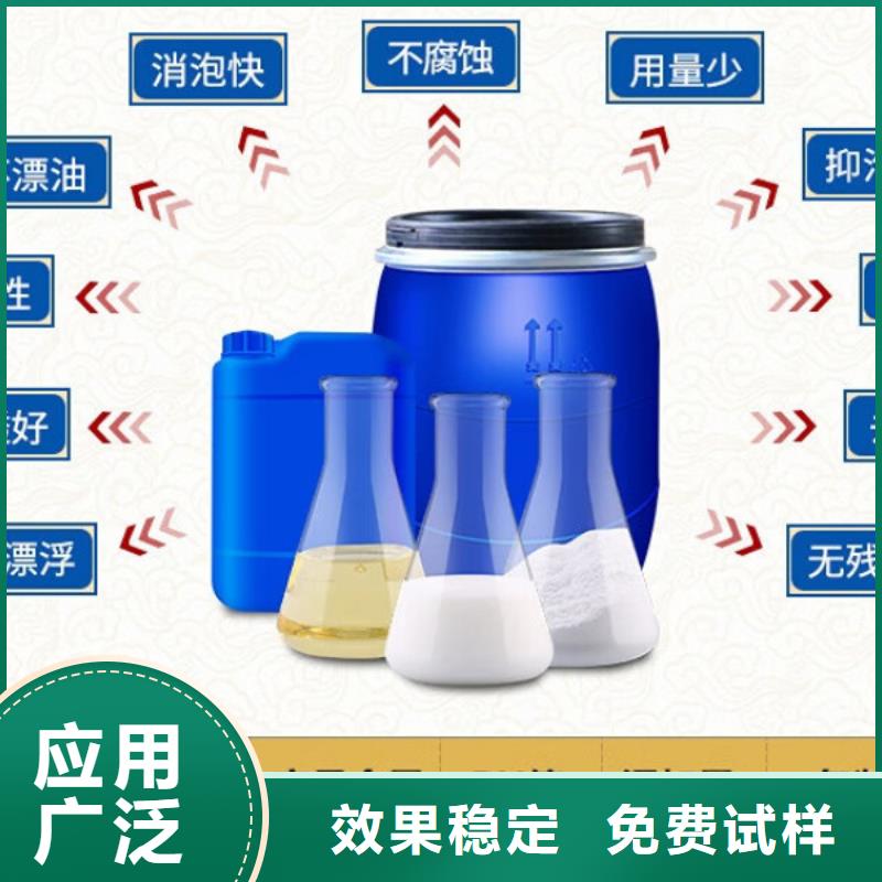 工业废水消泡剂用心做产品