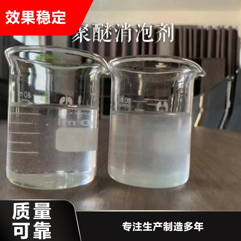 消泡剂品质保证