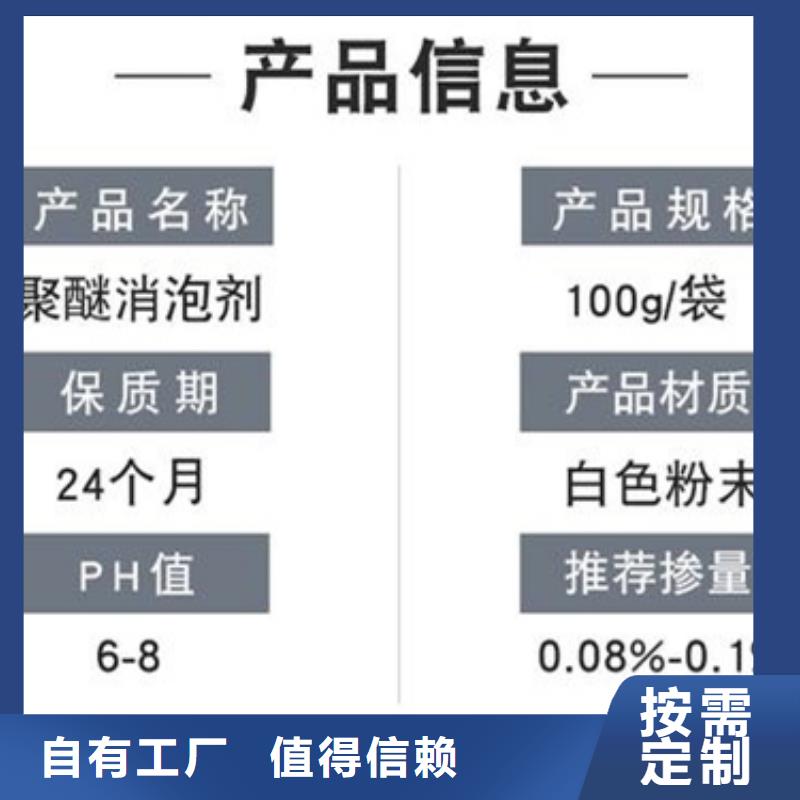 聚醚酯消泡剂细节之处更加用心