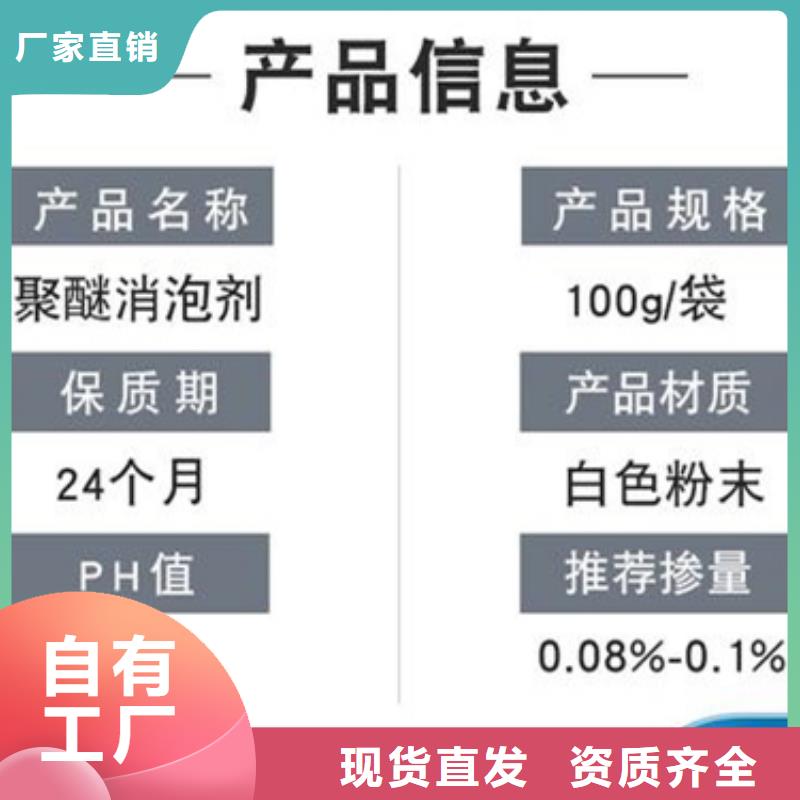 固体消泡剂定金锁价