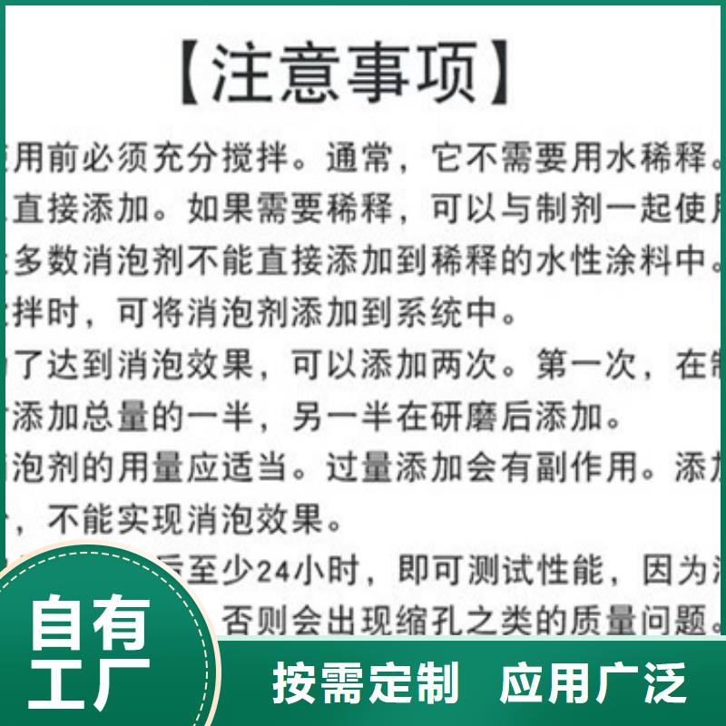 工业消泡剂实力商家供货稳定