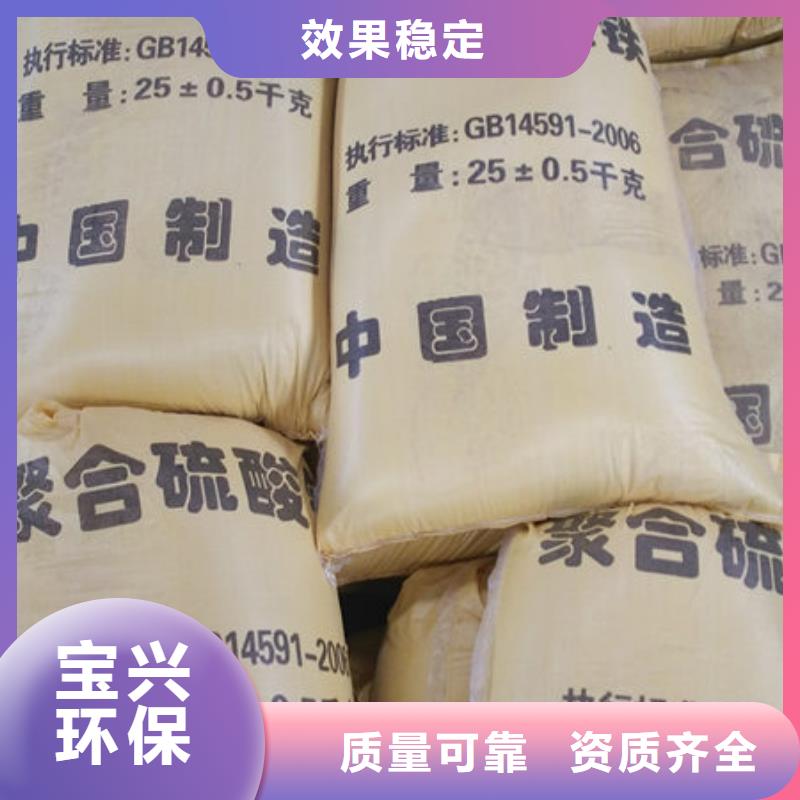 净水剂聚合硫酸铁N年大品牌