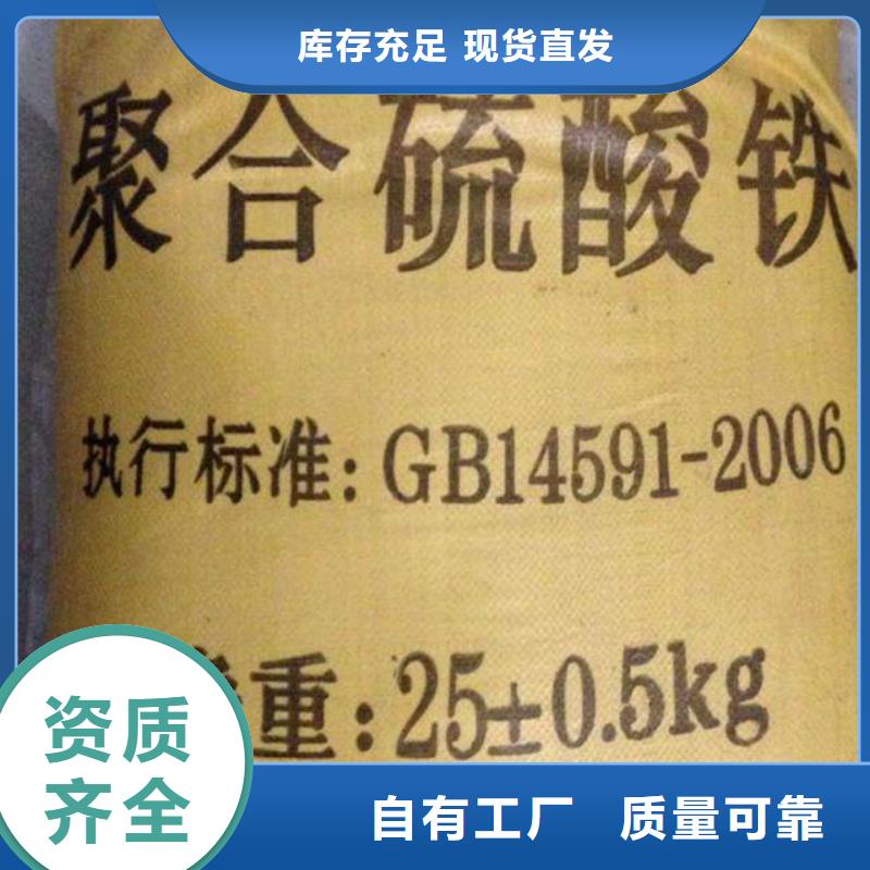 工业级固体聚合硫酸铁现货销售