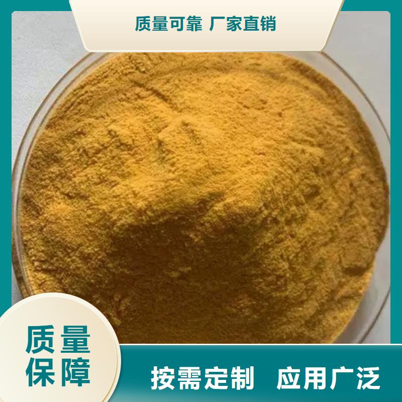 工业级固体聚合硫酸铁现货满足大量采购