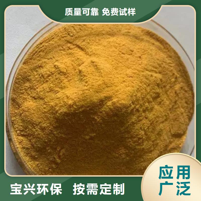 工业级固体聚合硫酸铁现货满足大量采购