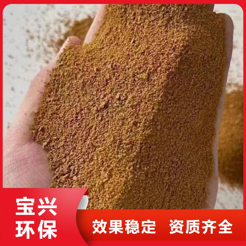 液体聚合硫酸铁货到付款