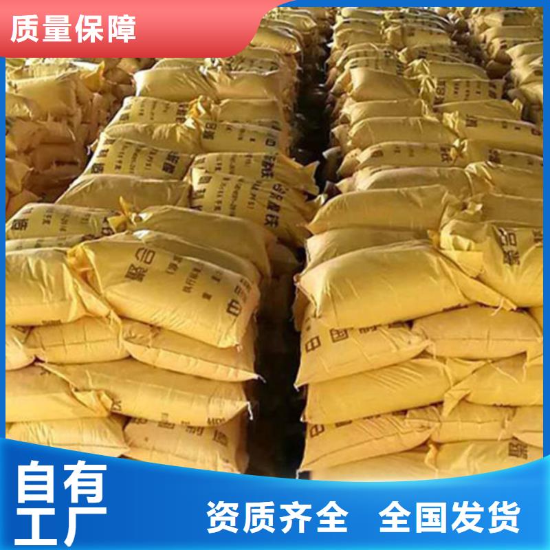 净水剂聚合硫酸铁N年大品牌