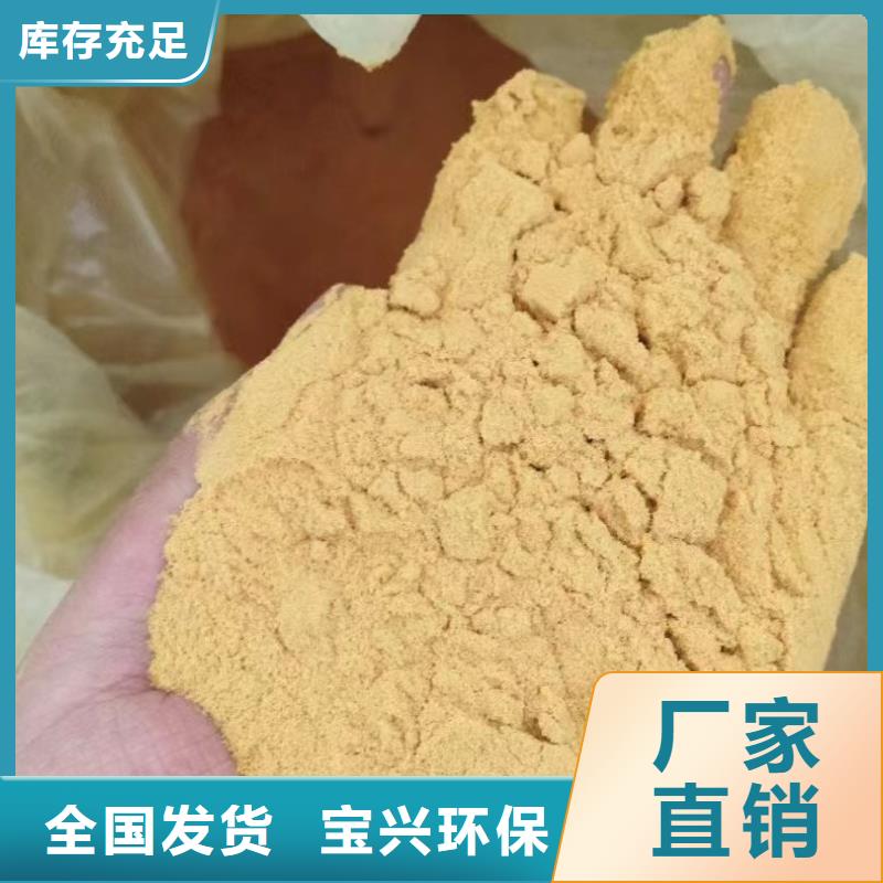 工业级固体聚合硫酸铁现货销售
