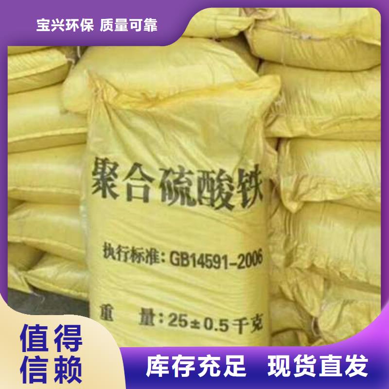 工业级固体聚合硫酸铁现货销售