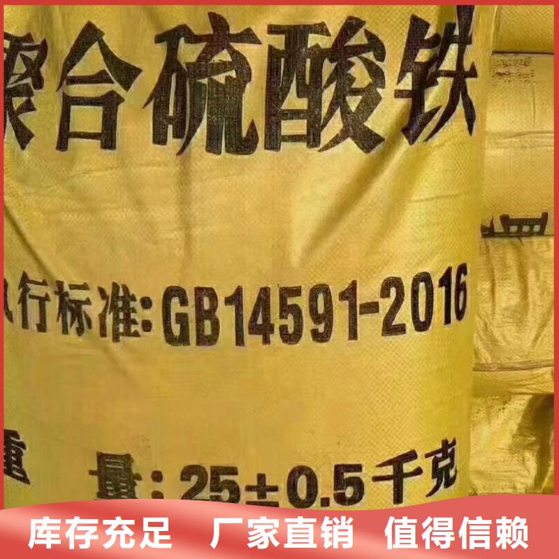 工业级固体聚合硫酸铁颜色尺寸款式
