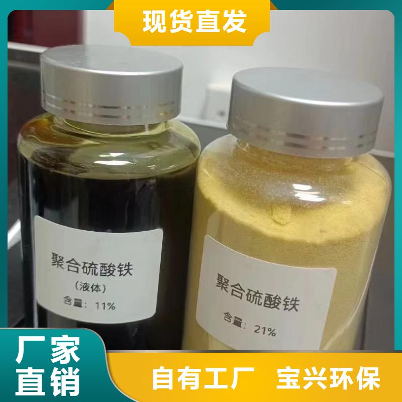 净水剂聚合硫酸铁N年大品牌