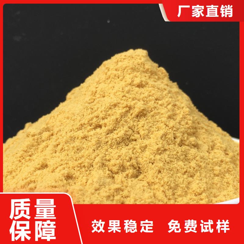 聚合硫酸铁厂家直营