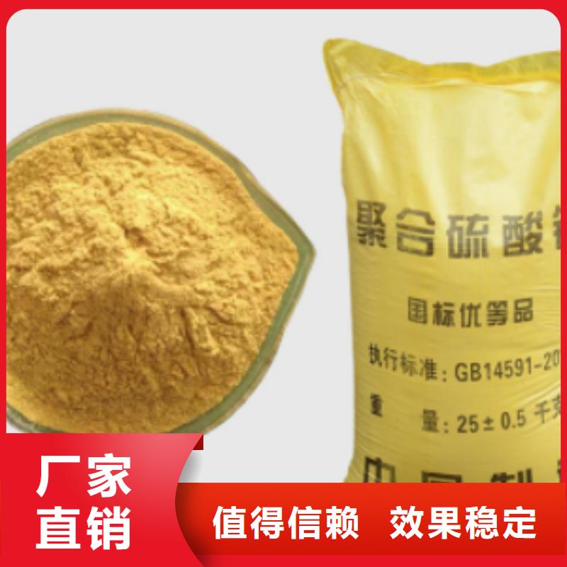 工业级固体聚合硫酸铁颜色尺寸款式