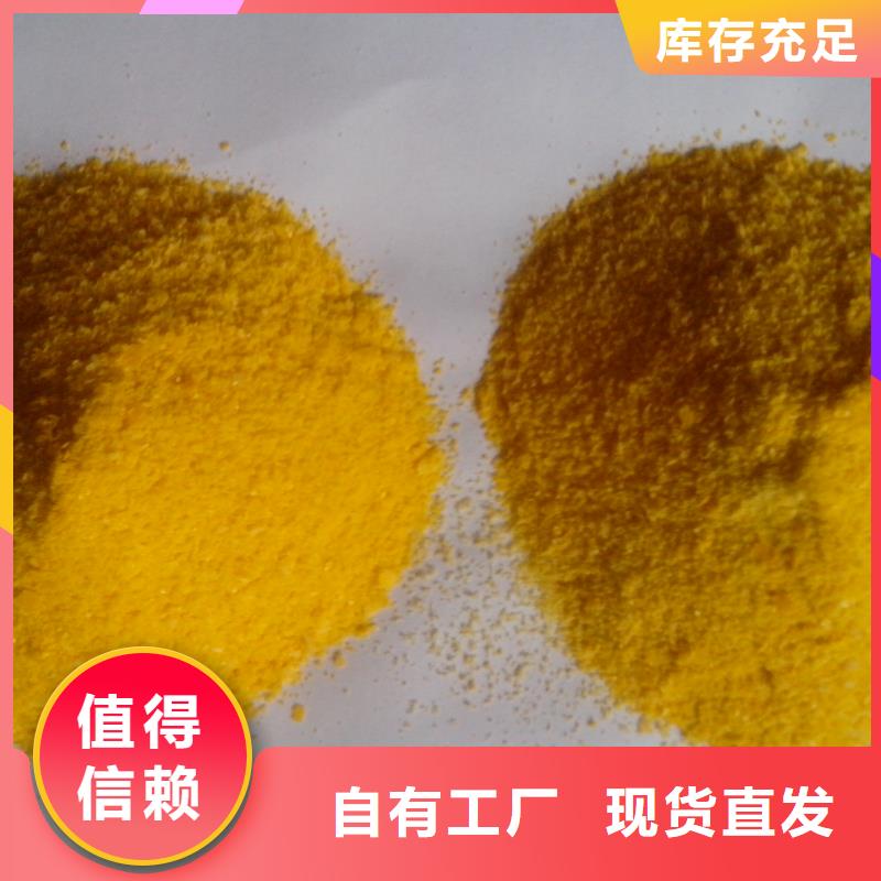工业级固体聚合硫酸铁现货销售