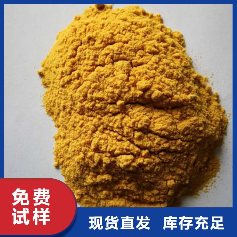 聚合硫酸铁厂家直营