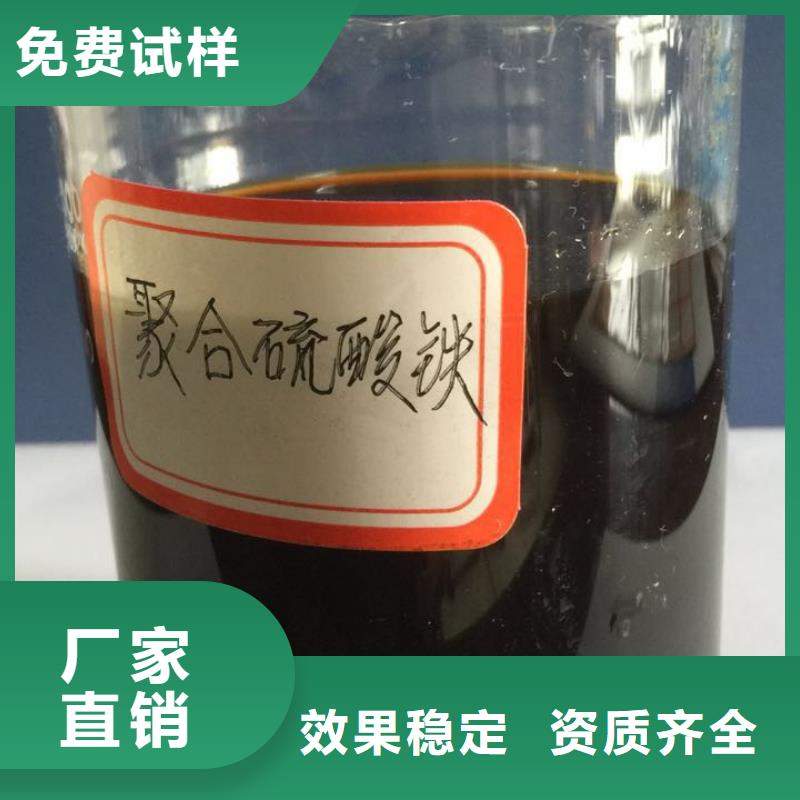 工业级固体聚合硫酸铁现货满足大量采购
