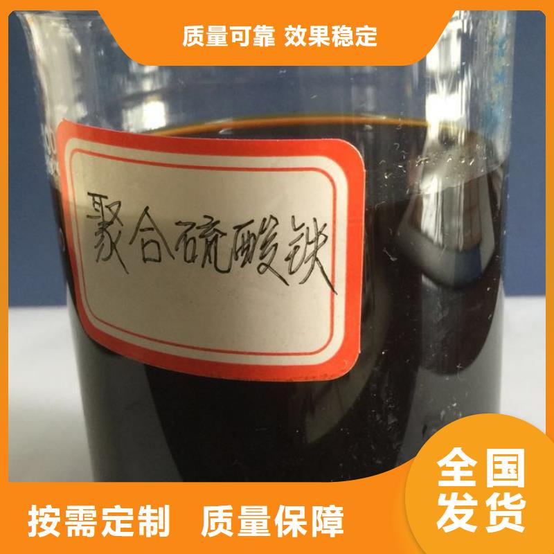 工业级固体聚合硫酸铁现货满足大量采购