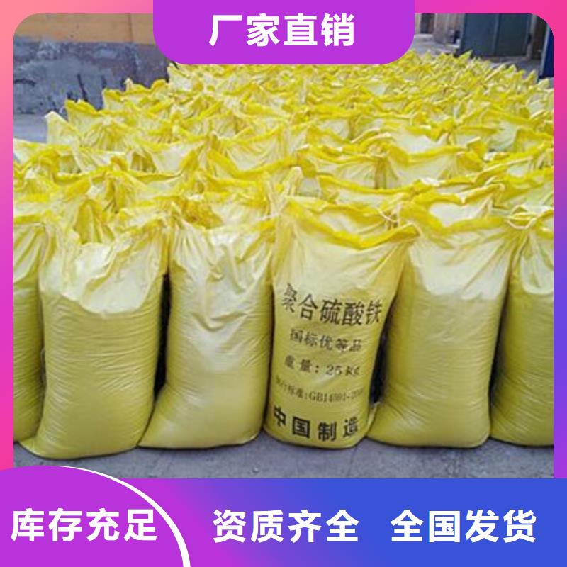 液体聚铁源厂