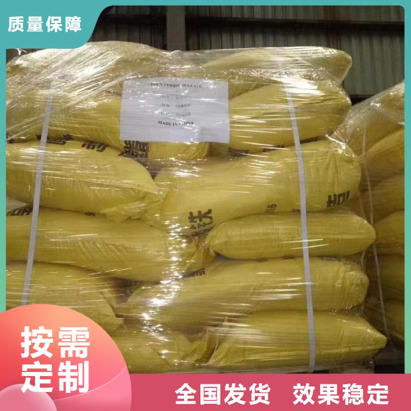 液体聚合硫酸铁货到付款