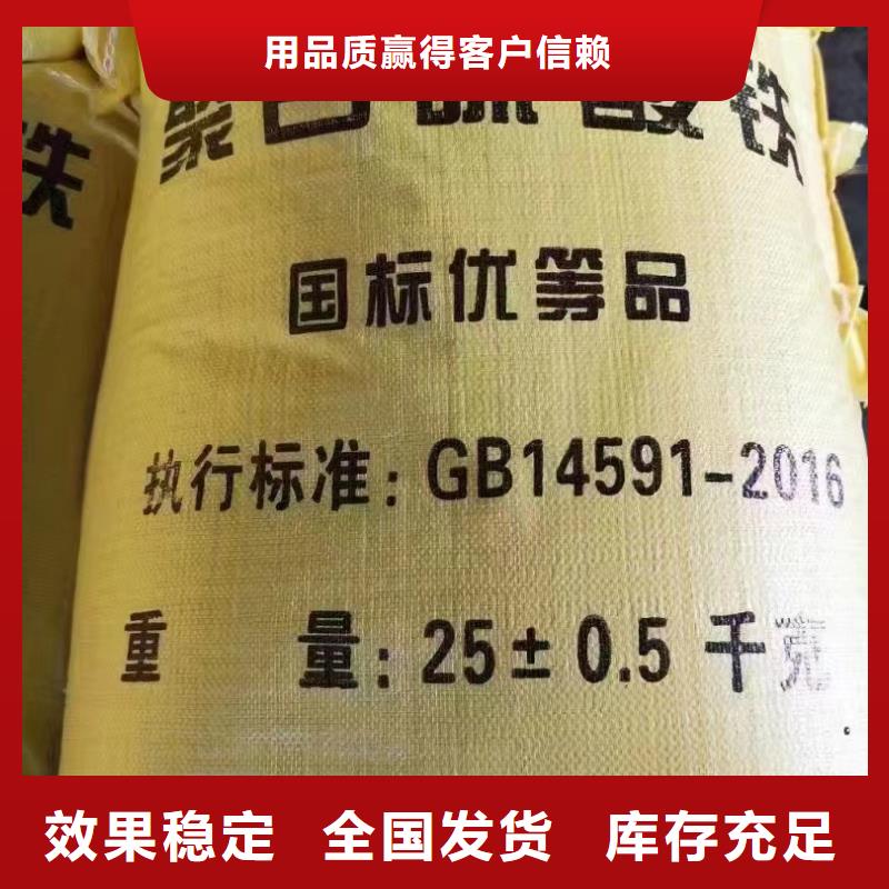 工业级固体聚合硫酸铁现货满足大量采购