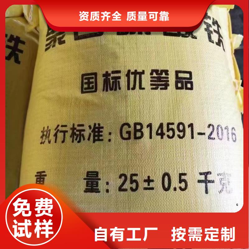 聚合硫酸铁厂家直营