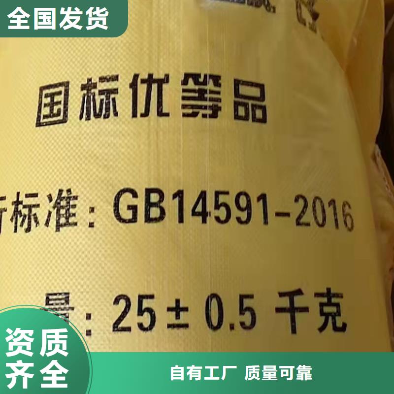 液体聚合硫酸铁货到付款