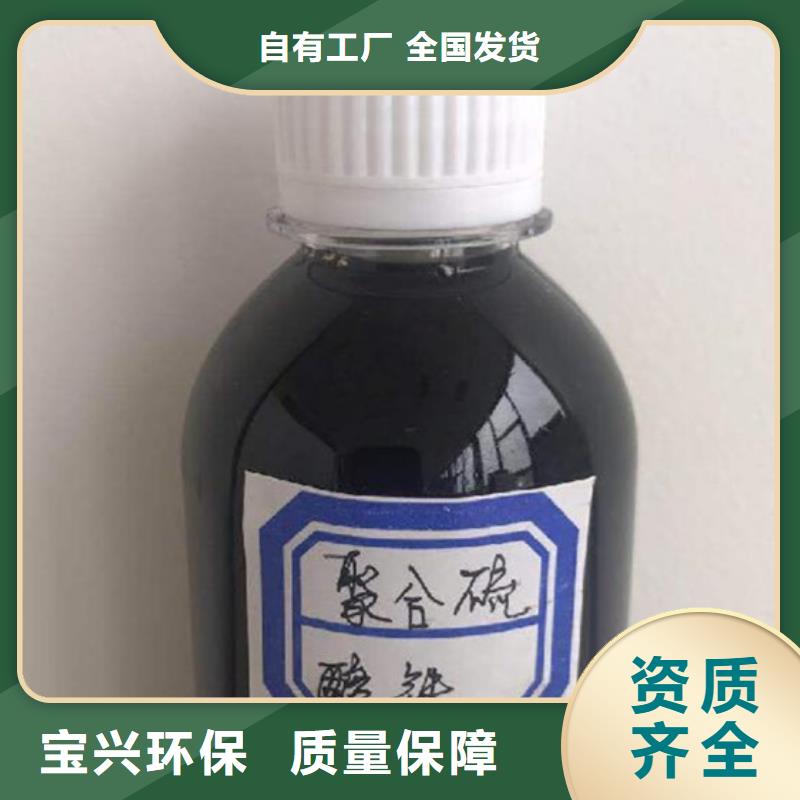液体聚合硫酸铁源厂供货