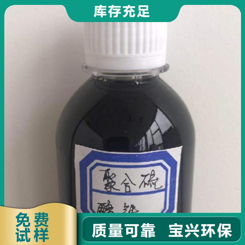 液体聚合硫酸铁货到付款