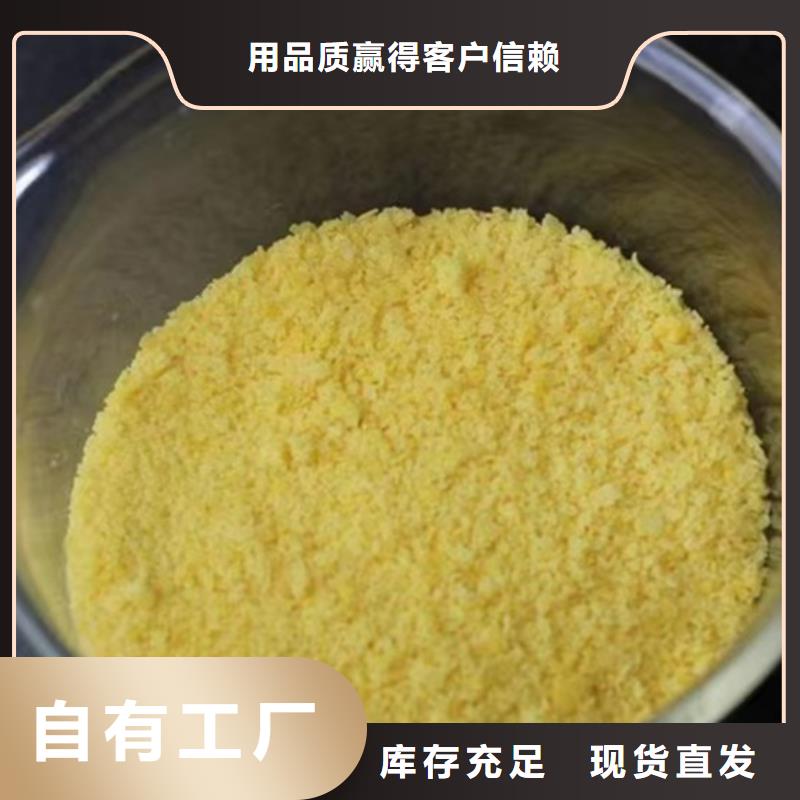 聚合硫酸铁厂家直营