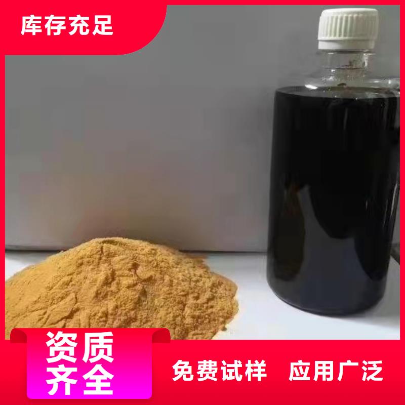 液体聚合硫酸铁货到付款