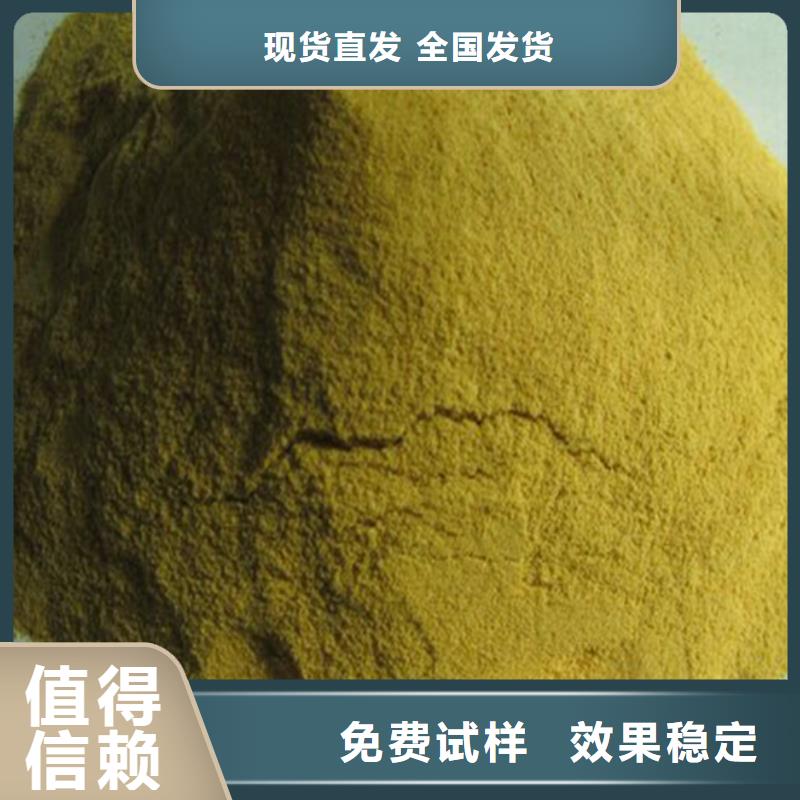 液体聚合硫酸铁货到付款