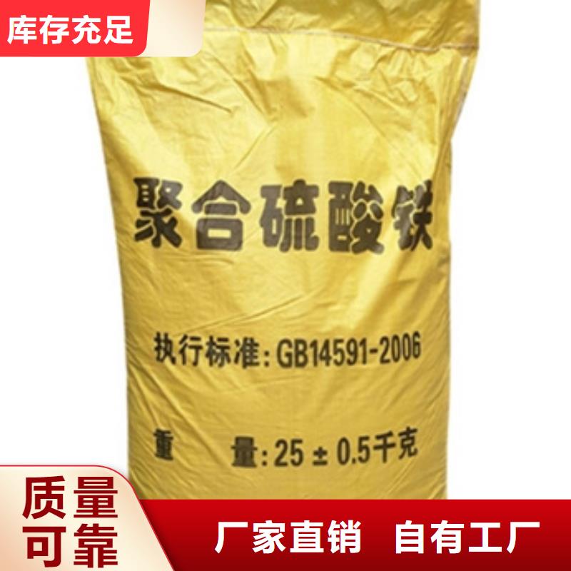 聚合硫酸铁厂家直营