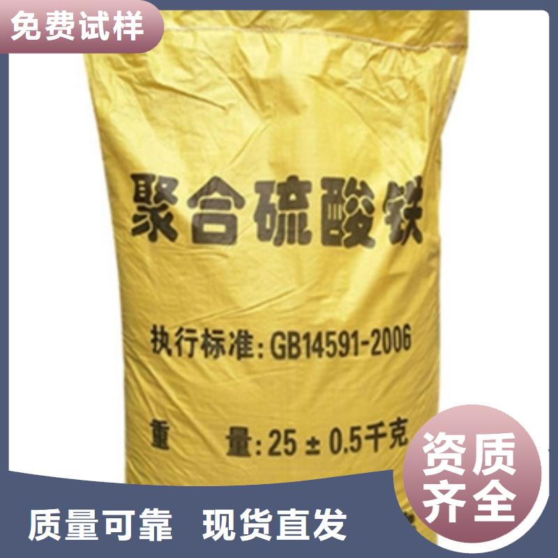 固体聚合硫酸铁采购
