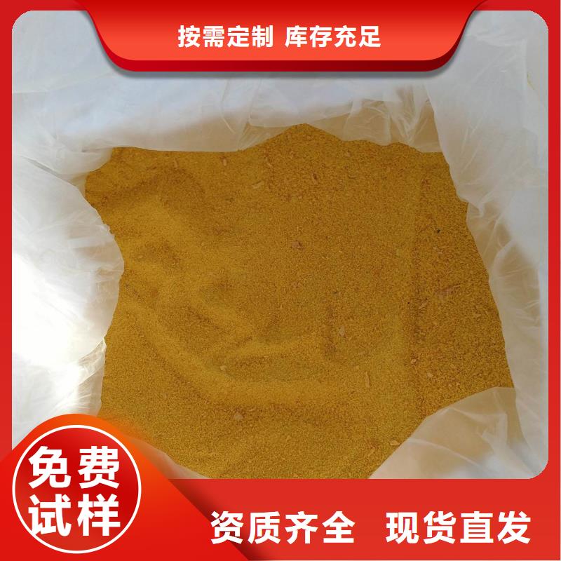 工业级固体聚合硫酸铁现货满足大量采购