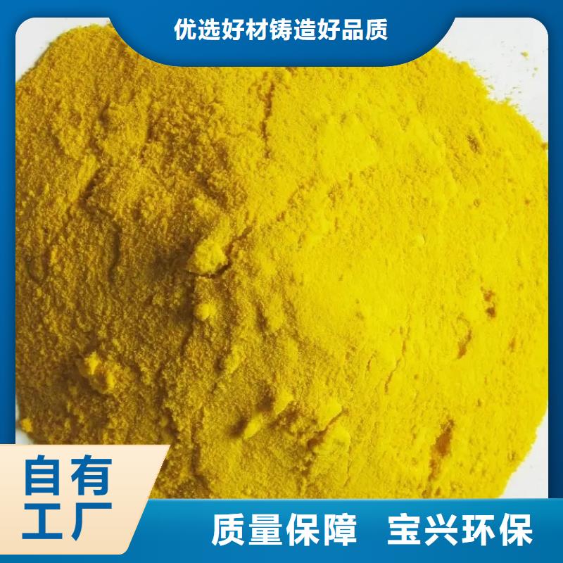 工业级固体聚合硫酸铁颜色尺寸款式