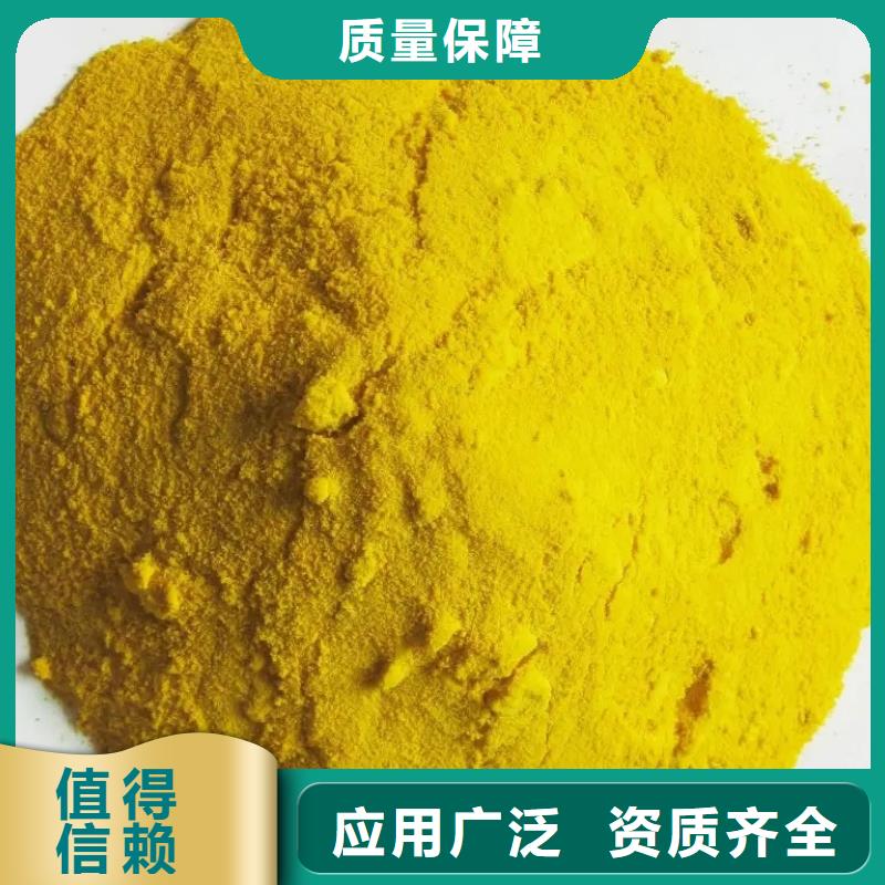 工业级固体聚合硫酸铁现货满足大量采购